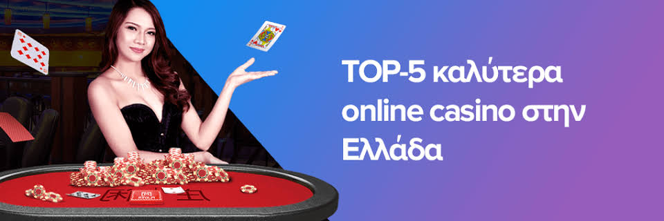 Νέα Ξένα Online Casino Το Μέλλον του Διαδικτυακού Τζόγου Νέα Ξένα Online Casino Το Μέλλον του Διαδικτυακού Τζόγου