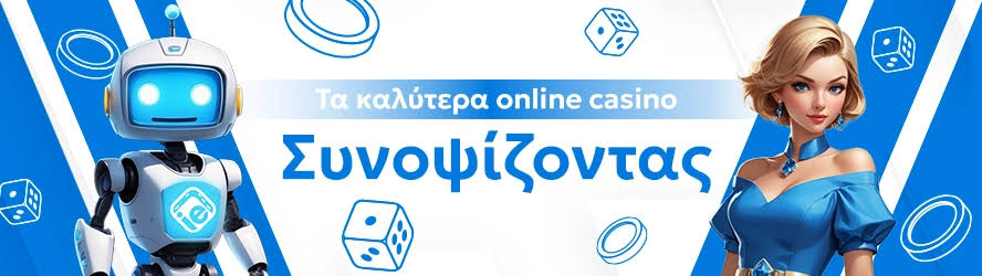 Νέα Ξένα Online Casino Το Μέλλον του Διαδικτυακού Τζόγου Νέα Ξένα Online Casino Το Μέλλον του Διαδικτυακού Τζόγου